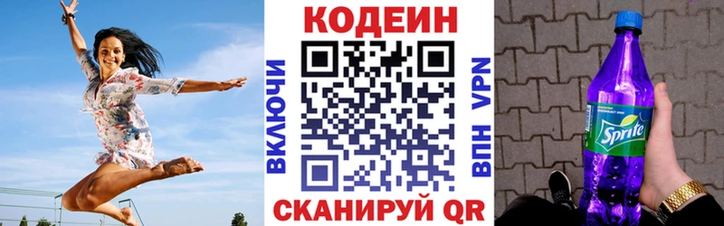 Кодеин напиток Lean (лин) Можга