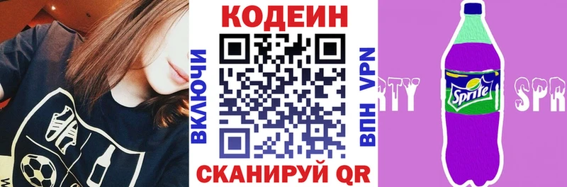 Кодеиновый сироп Lean напиток Lean (лин)  Купить где  Можга 