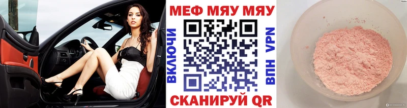 МЯУ-МЯУ 4 MMC  Можга 
