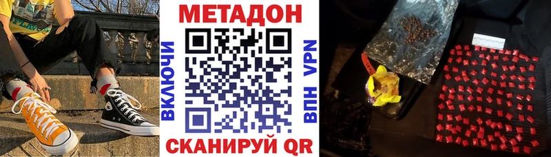 Купить где  Можга  МЕТАДОН methadone 